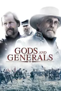Боги і генерали