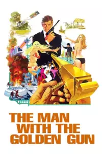 Джеймс Бонд: Людина із золотим пістолетом