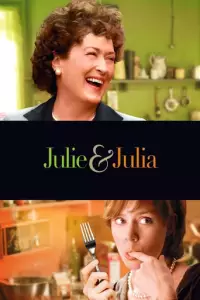 Джулі і Джулія: Готуємо щастя за рецептом / Юлія і Джулія