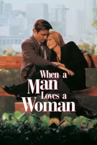 Коли чоловік кохає жінку