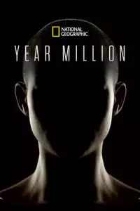 Мільйонний рік