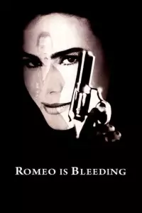 Ромео спливає кров'ю