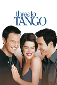 Танго втрьох