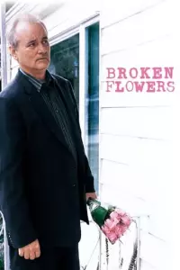 Зламані квіти