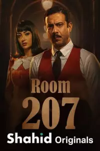 Кімната 207