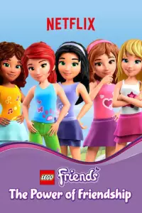 Lego: Найкращі друзі / Сила дружби