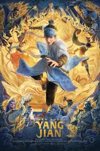 Нові боги: Ян Цзянь