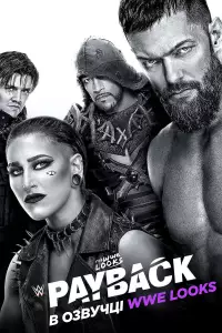 WWE Габела 2023