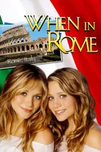 Одного разу у Римі / Одного разу в Римі